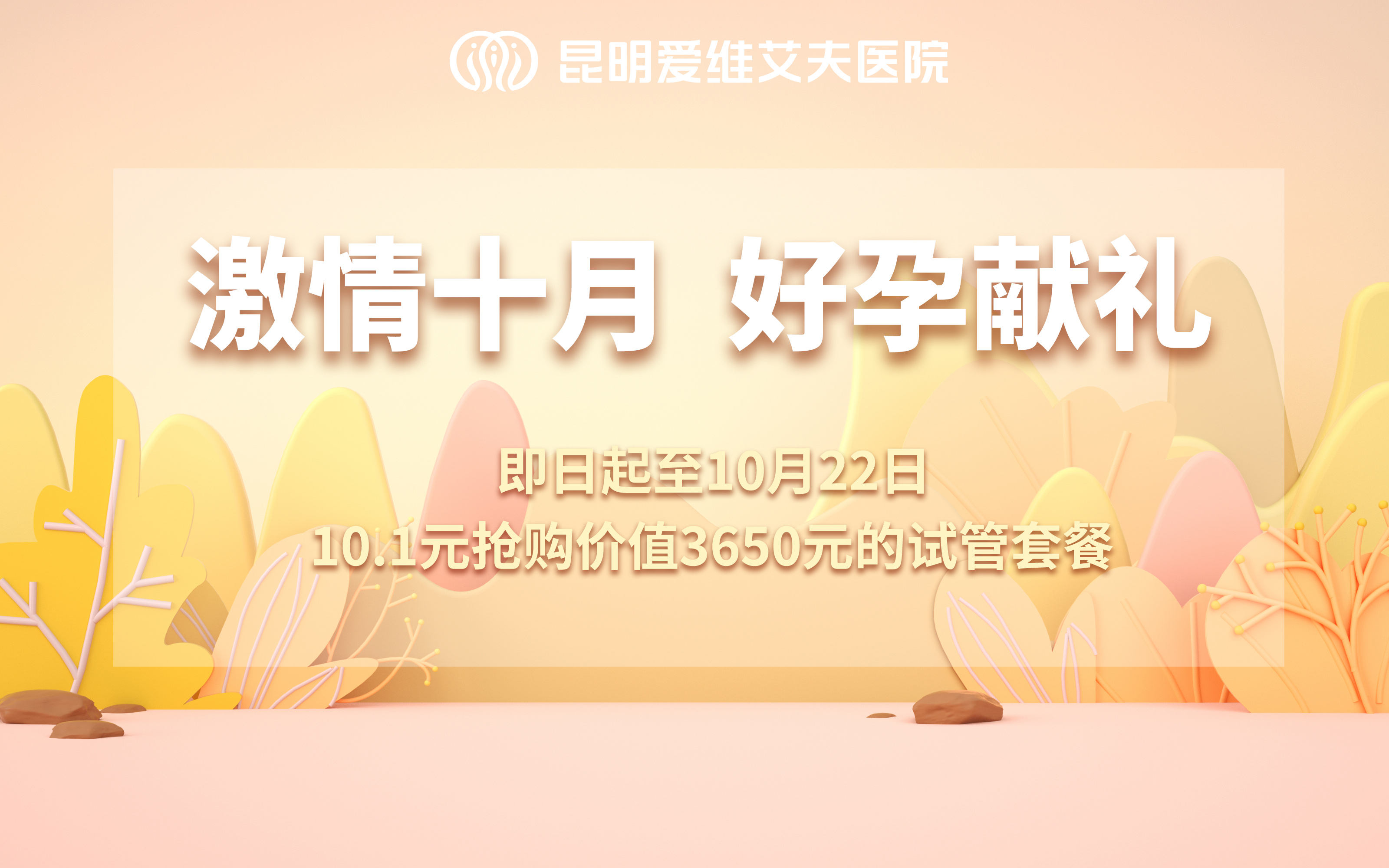 ����ʮ�������ЫI(xi��n)�Y|��Ժ�_չ10.1Ԫ��ُ���(d��ng)���ف�!!